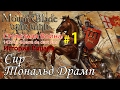 Mount & Blade:1429 La Guerre de cent Ans - История рыцаря