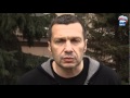Владимир Соловьев о выступлениях оппозиции