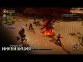 Советы и подсказки по Dragon Age: Инквизиция